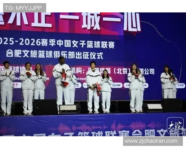 合肥女篮全力以赴迎接2025至2026赛季WCBA联赛挑战展现团队精神与拼搏决心